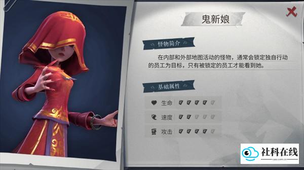 超自然行动组手游怪物详细介绍2