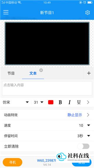 屏掌控单色版使用步骤3