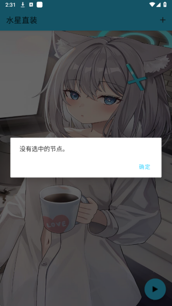 水星直装