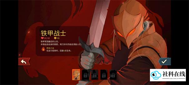 杀戮尖塔2手游
