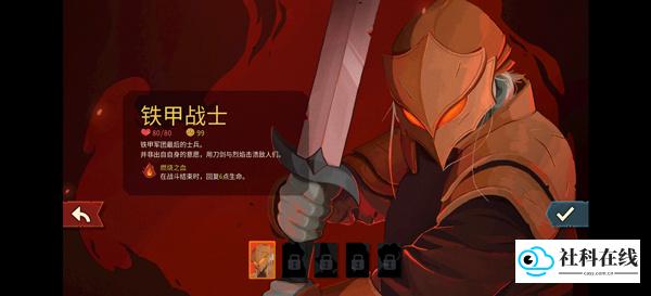 杀戮尖塔2beta版