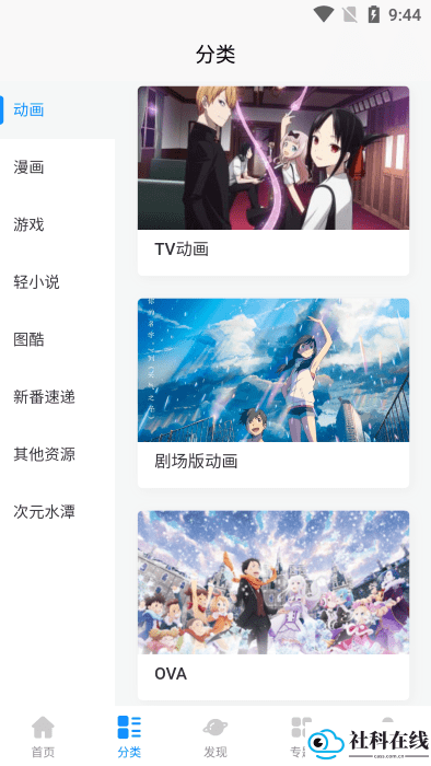 次元狗动漫app