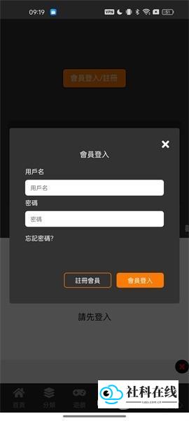 账号注册步骤2