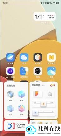 变形器vivo使用步骤图2