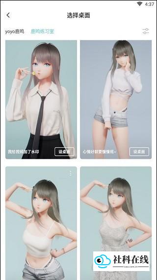 yoyo鹿鸣app使用说明2