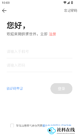 供求世界