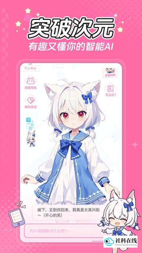 何小萌AI