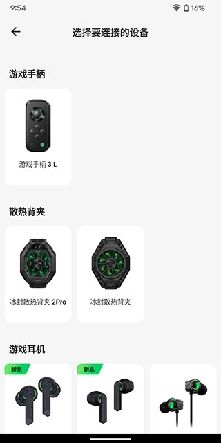 黑鲨装备箱绿色版