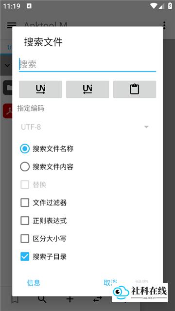ApktoolM官方版