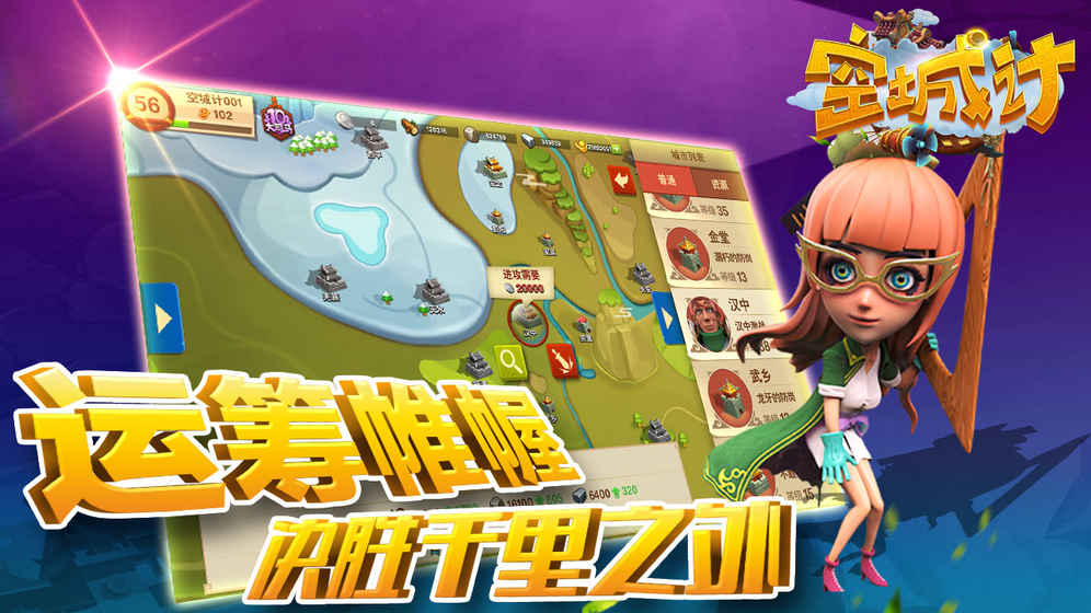 空城计小米手游