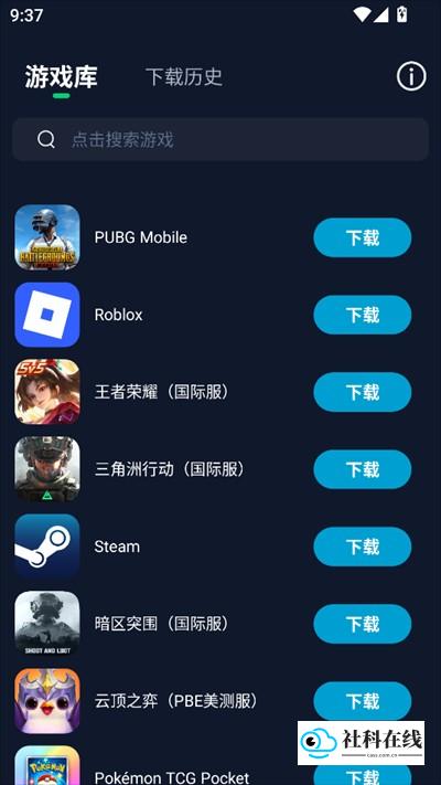 寻梦盒子使用步骤图二