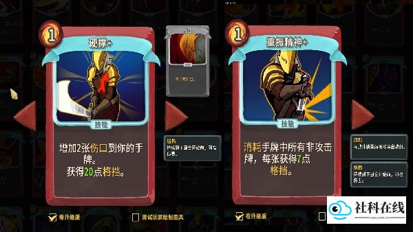 杀戮尖塔2手机版