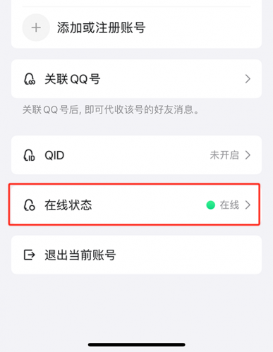 腾讯qq