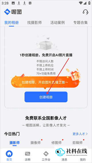 喔图闪传精灵