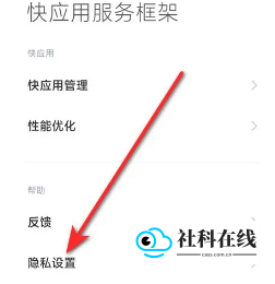 关闭服务框架步骤四