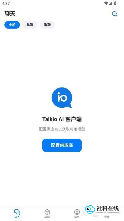talkio AI配置导出第一步