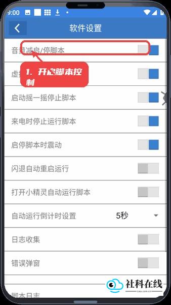 天御丹脚本怎么用?-1