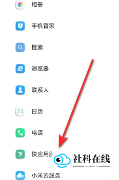 关闭服务框架步骤三