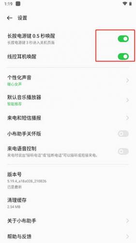 小布助手最新版