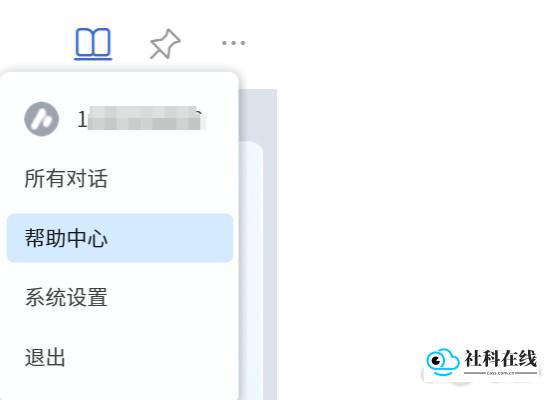 退出登录操作步骤二