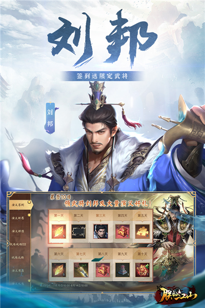 朕的江山无限武魂版
