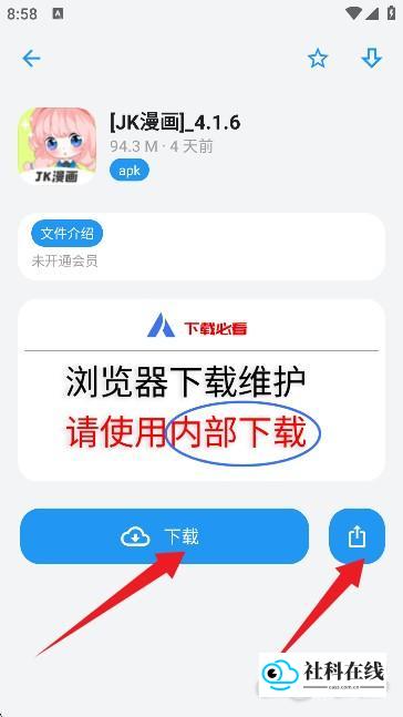 APPenjoy_2.0软件库使用步骤5