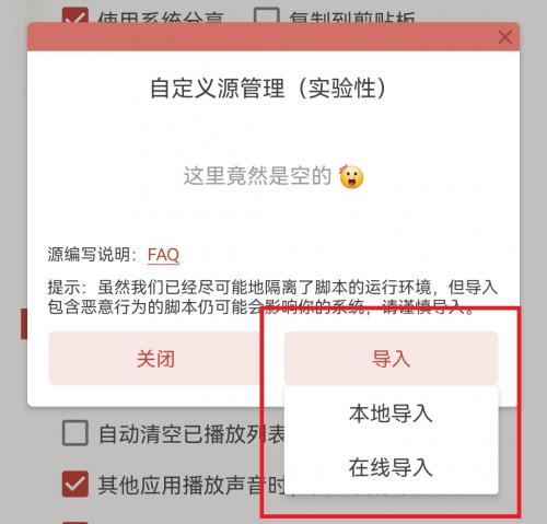 洛雪音乐助手