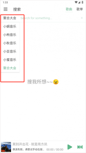 洛雪音乐助手