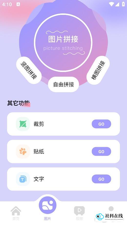 图吧工具箱app使用教程2