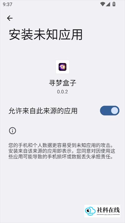 寻梦盒子使用步骤图三