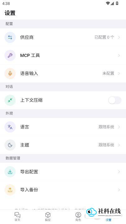 talkio AI配置导出第二步