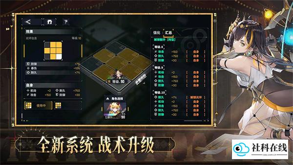 交错战线官方版