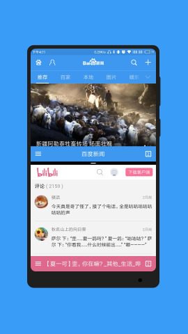 极光浏览器最新版