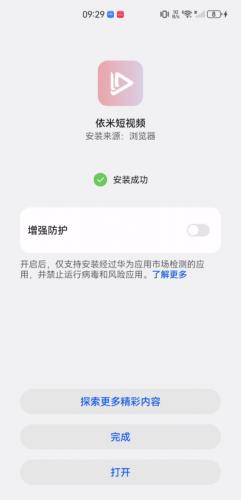 依米短视频
