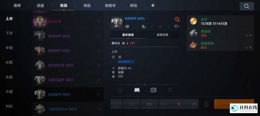 天堂2盟约官方版