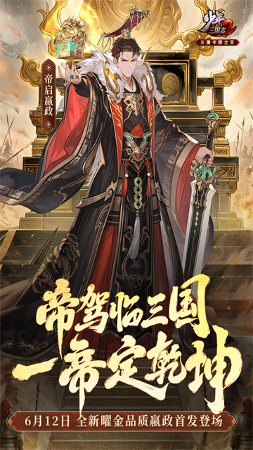 少年三国志2GM版