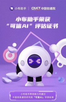 小布助手最新版