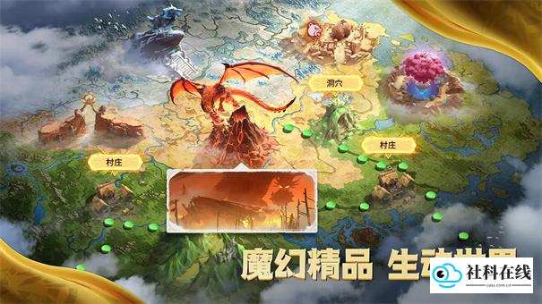 万龙觉醒