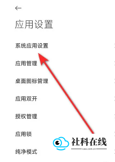 关闭服务框架步骤二