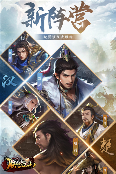 朕的江山无限武魂版