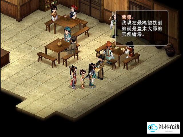仙剑奇侠传二手机单机版