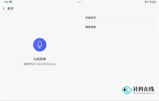 联想小天