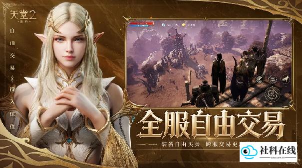 天堂2盟约官方版