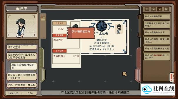感谢你的投递