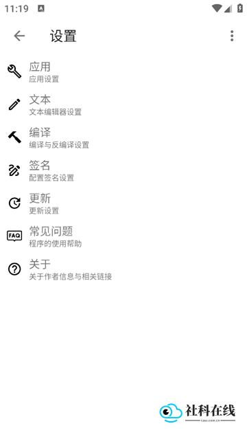 ApktoolM官方版