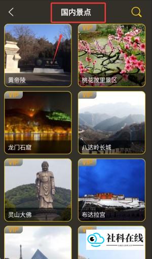 国内景点专区