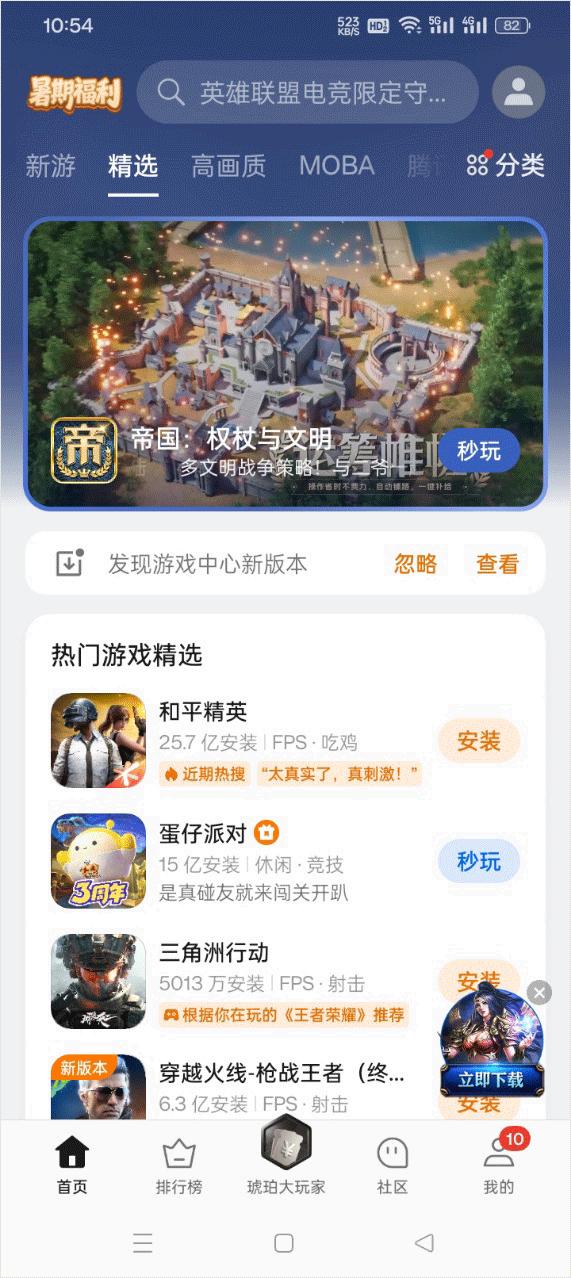 oppo游戏中心2026最新版