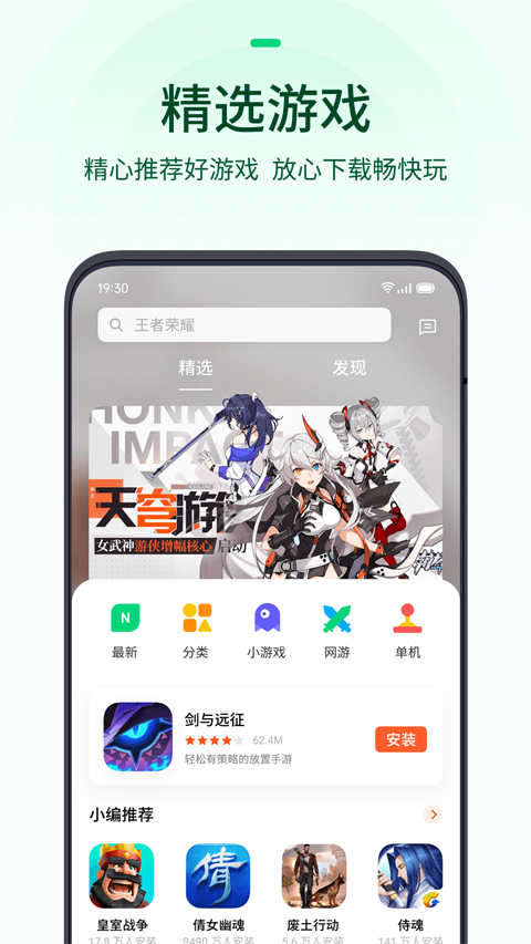 oppo游戏中心2026最新版