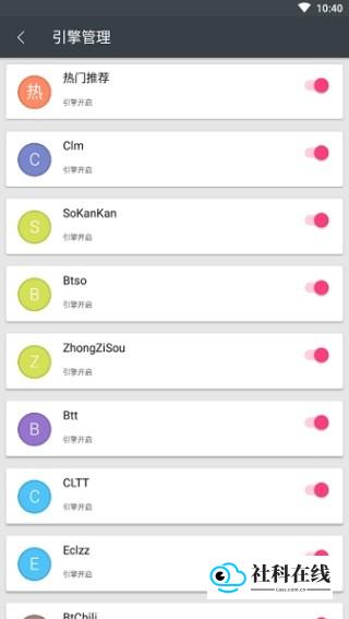 章鱼搜索引擎操作界面2