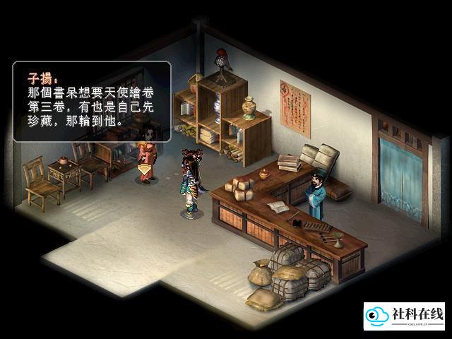 仙剑奇侠传二手机单机版